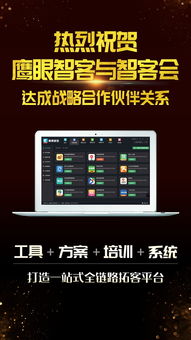 鷹眼大數(shù)據(jù)營銷系統(tǒng) 鄭州軟件開發(fā)的新引擎